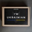 Подарунковий набір I`m Ukrainian M