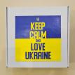 Подарунковий набір Keep Calm and Love Ukraine