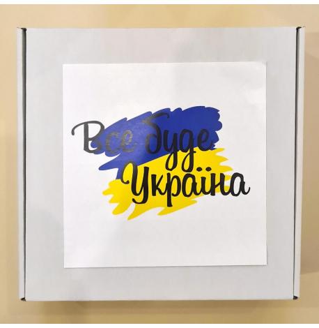 Подарунковий набір «Все буде Україна»