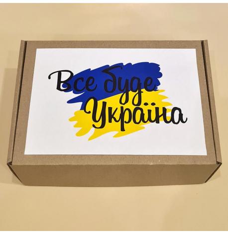 Подарунковий набір «Все буде Україна» M