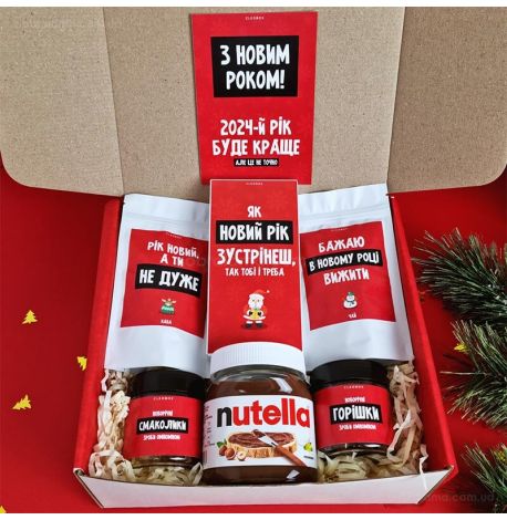Новорічний подарунковий набір «Який рік, такий і подарунок»