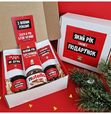 Новорічний подарунковий набір «Який рік, такий і подарунок»