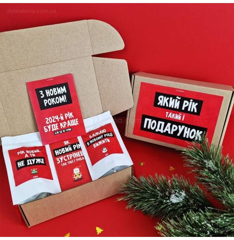 Новорічний подарунковий набір «Який рік, такий і подарунок» (M)