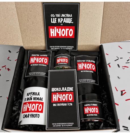 Подарунковий набір «Краще, ніж нічого»