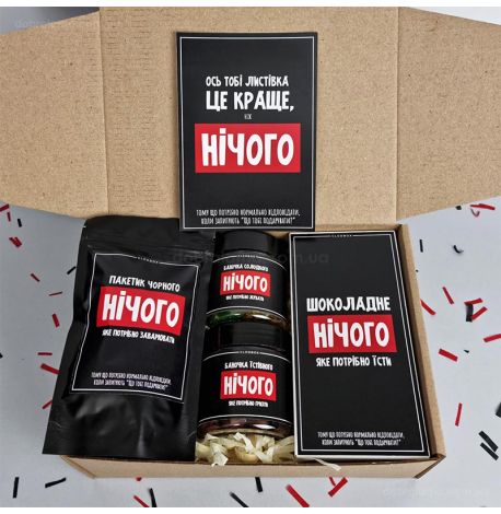 Подарунковий набір «Краще, ніж нічого» (M)