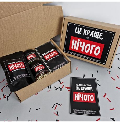 Подарунковий набір «Краще, ніж нічого» (M)
