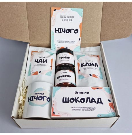 Подарочный набор «Нічого»