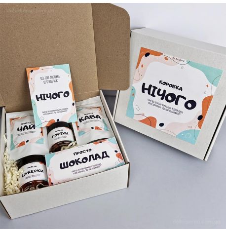 Подарунковий набір «Нічого» (без чашки)