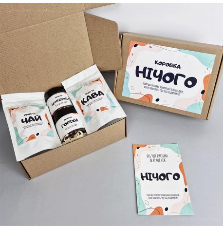 Подарочный набор «Нічого» (M)