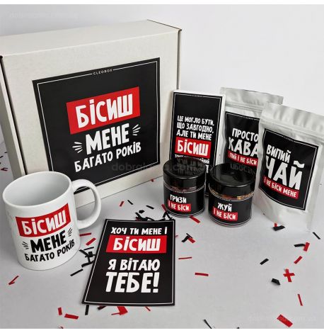 Подарунковий набір «Бісиш»