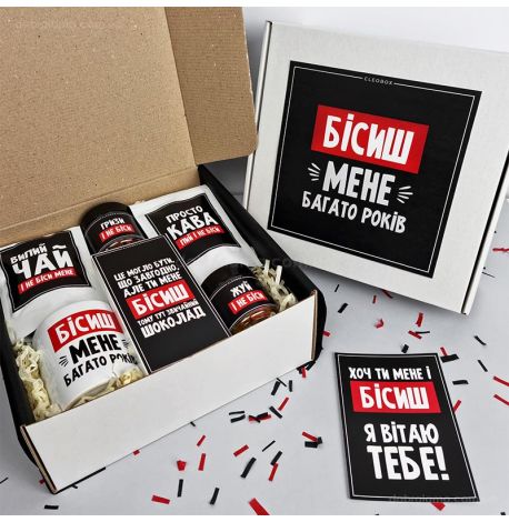 Подарунковий набір «Бісиш»