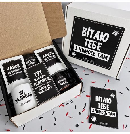 Подарунковий набір «Вітаю з чимось там»