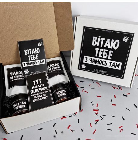 Подарунковий набір «Вітаю з чимось там» (без чашки)