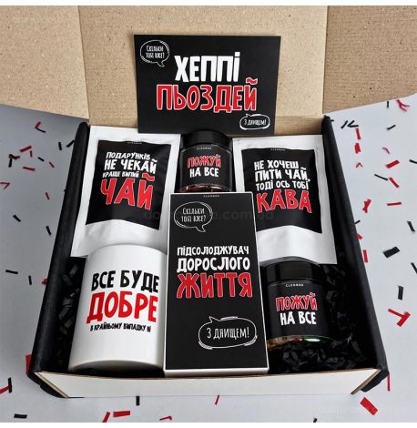 Подарунковий набір «Хеппі пьоздей»