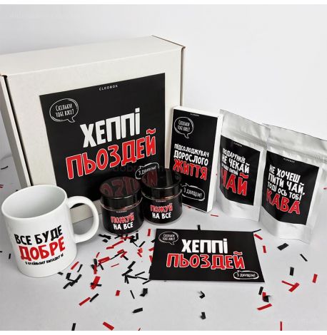 Подарунковий набір «Хеппі пьоздей»