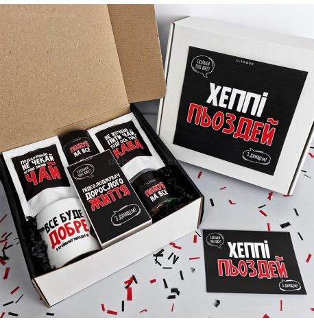 Подарунковий набір «Хеппі пьоздей»