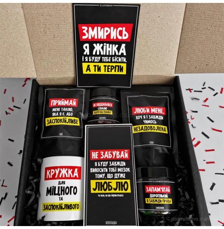 Подарунковий набір «Коханий...»