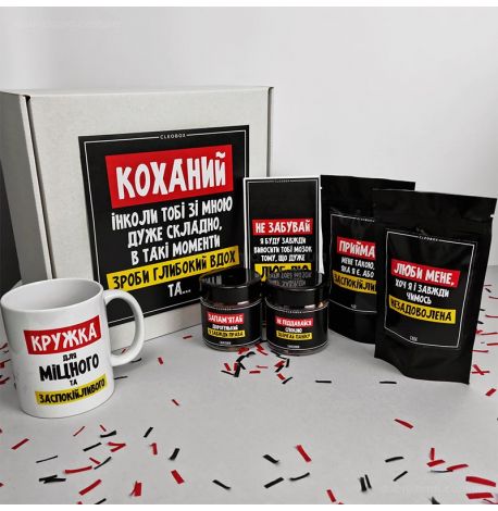 Подарунковий набір «Коханий...»