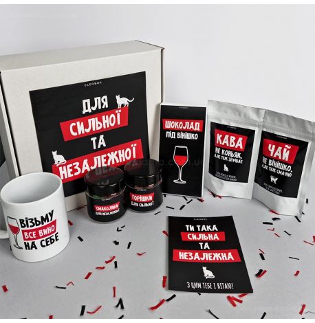 Подарунковий набір «Для сильної та незалежної»