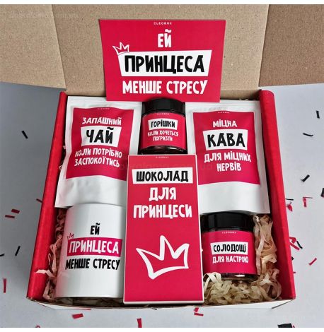 Подарунковий набір «Ей, принцеса»