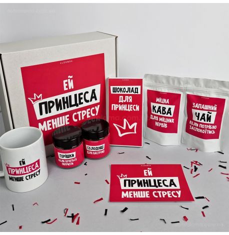 Подарунковий набір «Ей, принцеса»