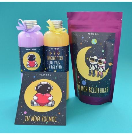 Подарунковий набір "Ты мой космос"