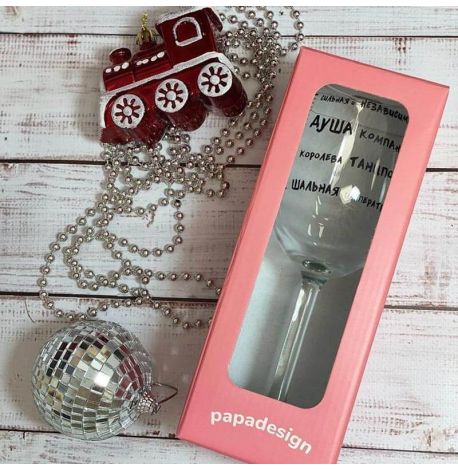 Бокал для вина "Шкала опьянения - Шальная императрица" (360 мл)