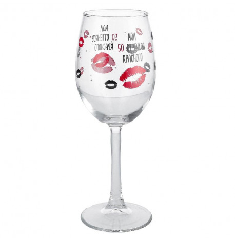 Бокал для вина "Мои 50 оттенков красного" (360 мл)