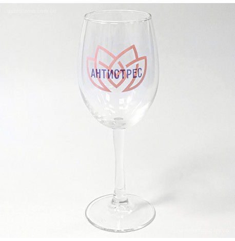 Бокал для вина "Антистрес" (360 мл)
