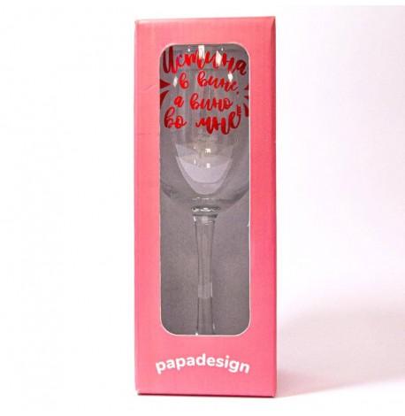 Бокал для вина "Истина в вине" (360 мл)