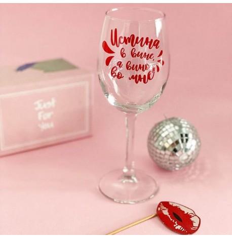 Бокал для вина "Истина в вине" (360 мл)