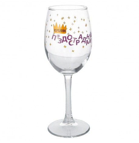 Бокал для вина "Королева" (360 мл)