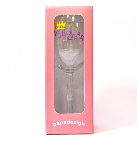 Бокал для вина "Королева" (360 мл)