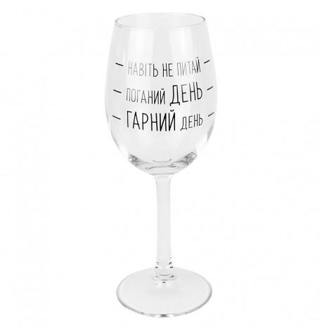 Бокал для вина "Шкала настрою" (360 мл)