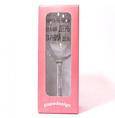 Бокал для вина "Шкала настрою" (360 мл)