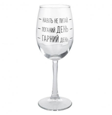 Бокал для вина "Шкала настрою" (360 мл)