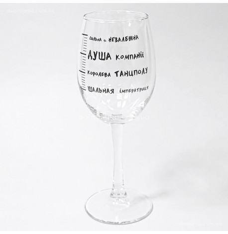 Бокал для вина "Шкала сп'яніння" (360 мл)