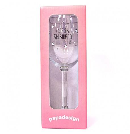 Бокал для вина "Слезы бывшего" (360 мл)
