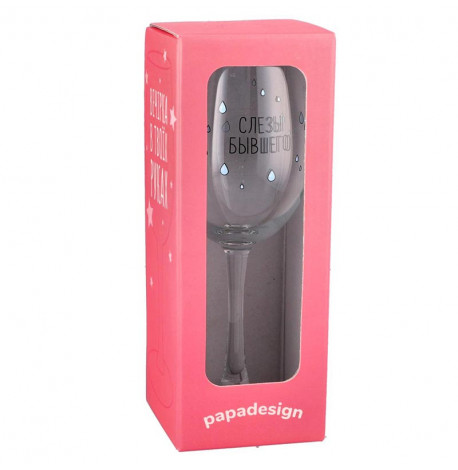 Бокал для вина "Слезы бывшего" (360 мл)