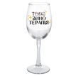 Бокал для вина «Винотерапія» (360 мл)