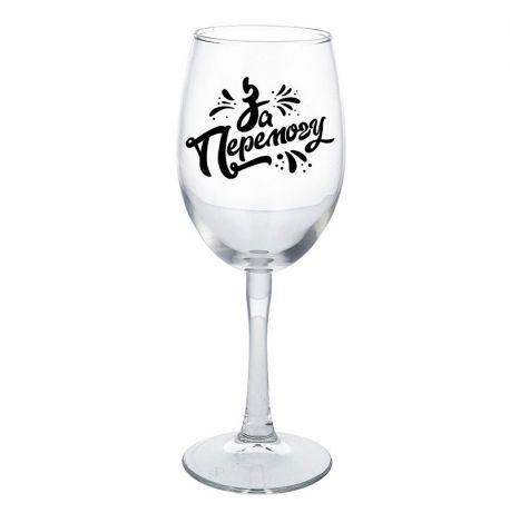 Бокал для вина «За перемогу» (360 мл)