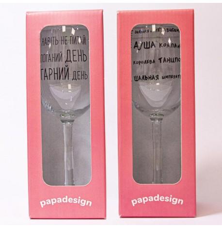 Набор бокалов для вина "Шкала"