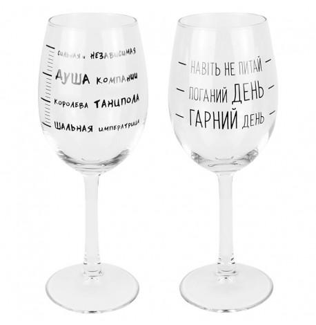 Набор бокалов для вина "Шкала"