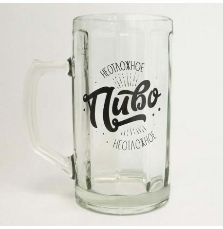 Пивной бокал "Неотложное" (500 мл)