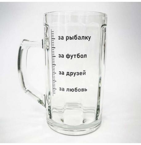 Пивной бокал "За рыбалку, футбол, друзей, любовь" (500 мл)