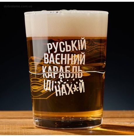 Бокал для пива с ракетой «Нептун»