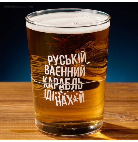 Бокал для пива с ракетой «Нептун»