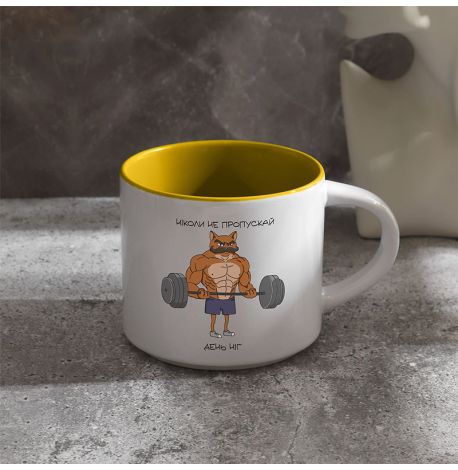Кружка «День ног» (450 мл) 