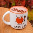 Чашка «Кавоголік» (350 мл)