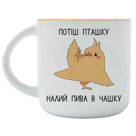 Чашка «Потіш пташку» (350 мл)